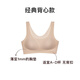 內(nèi)外橙標(biāo)云朵氣墊杯文胸內(nèi)衣女固定杯粉底液無痕文胸七夕情人節(jié)禮物 背心款-自在裸 （杏仁粉/白皙皮） 均碼
