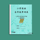 人教PEP版小學(xué)英語(yǔ)3-6年級上下冊復習背誦含音標單詞匯總表默寫(xiě)本 3-6年級全冊單詞表【18頁(yè)】