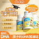 優(yōu)卡丹 DHA藻油dha+ara凝膠糖果營養(yǎng)兒童學(xué)生成人凝膠糖果 1瓶*60粒