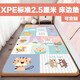 小庫兒寶寶爬爬墊整張XPE2厘米床邊墊客廳地墊臥室爬行墊嬰幼兒童防摔墊 動物音樂會【標準2.5厘米XPE】 定制專拍（請聯(lián)系客服）