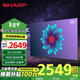 SHARP夏普電視 55英寸【高配款】全面屏3+32G 4K超高清  手機(jī)投屏 遠(yuǎn)場(chǎng)語(yǔ)音智能網(wǎng)絡(luò)液晶平板電視機(jī)