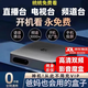 機頂盒網(wǎng)絡(luò)電視終身I免費看電視通用全網(wǎng)通萬能機頂盒免費ViP高清 【5G豪華雙頻版本】 直播電視+影視