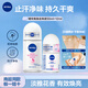 妮維雅（NIVEA）走珠液止汗露女士腋下香水走珠香體液汗臭異味干爽抑汗 精華爽身走珠液50ml+12ml