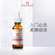 CELLEX-C仙麗施vc精華7.5%30ml溫和入門煥亮淡紋七夕情人節(jié)女生日禮物