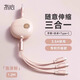 冇心 數(shù)據(jù)線三合一充電線一拖三伸縮多頭充電器車載適用蘋果Type-c華為小米安卓手機(jī)車載充電 泡沫粉【一拖三3.5A快充】