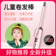 優(yōu)束兒童卷發(fā)棒不傷發(fā)小型短發(fā)女童小卷劉海迷你小號寶寶燙發(fā)神器男孩D 粉色【調檔款/兩檔】-9mm