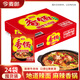 今麥郎 方便面麻辣香鍋袋裝速食地道辣面內(nèi)含海帶包家庭裝整箱裝泡面 【24袋整箱】麻辣牛肉鍋共2880g