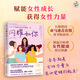 【當(dāng)當(dāng)正版】閃耀如你 國(guó)民級(jí)女性健康專家助力賦能女性成長(zhǎng)，獲得女性力量！ 閃耀如你
