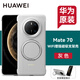 華為原裝Mate70pro手機(jī)殼多功能支架保護(hù)殼mate70 pro+素皮磁吸保護(hù)套男女款防摔通用官方原廠 華為Mate70 多功能支架保護(hù)殼【灰色】