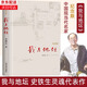 【京東配送】我與地壇原著(zhù)原版正版精裝紀念版 史鐵生散文集靈魂代表之作 中國現當代文學(xué)隨筆小說(shuō)讀物 中國好書(shū)榜作品 中國好書(shū)榜作品充滿(mǎn)哲思 我與地壇 正版書(shū)籍，自營(yíng)直發(fā)