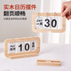 創(chuàng  )意日歷臺式木質(zhì)翻頁(yè)桌面工藝品擺件ins風(fēng)辦公室客廳臥室裝飾 日歷擺件-小號