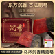 夢(mèng)豐華天然烏木沉香皂手工精油皂潔面洗臉洗澡沐浴控油除螨肥皂滋潤留香 1盒【體驗(yàn)裝送起泡網(wǎng)】100g 天然沉香香皂手工皂持久留香深層清潔京自官方旗艦正品