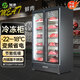 加承牛肉柜干式熟成柜濕式牛排柜商用智能恒溫保鮮排酸柜家用西餐廳酒店西廚冰柜和牛展示柜冷藏冷凍柜 【-22℃變頻冷凍柜】雙門(mén)1250