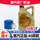 起亞【北京現(xiàn)代】原廠機油適用索納塔伊蘭特瑞納ix25名圖勝達(dá)ix35保養(yǎng) 5W-30 半合成 4L裝