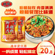 橋頭香辣粉蒸肉調(diào)料220g*2袋粉蒸排骨米粉肉調(diào)料麻辣川菜調(diào)料