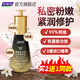 婦炎潔黑蜂膠緊致粉嫩水潤私密保養保濕私處日常修護保濕精華油35ml
