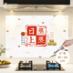 墨斗魚廚房油煙貼喬遷防油貼紙導(dǎo)氣槽耐高溫油煙貼瓷磚灶臺防水防油墻貼