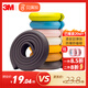 Babyprints防撞條嬰兒護(hù)角貼兒童桌邊防磕碰墻邊贈3M雙面膠4米棕色