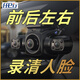 任e行D80行車記錄儀360度全景高清四錄24小時(shí)停車監(jiān)控哨兵模式防劃車 四鏡頭雷達(dá)感應(yīng)監(jiān)控版+64G卡