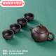 日鏘青瓷茶具陶瓷套裝家用簡(jiǎn)約泡茶壺茶杯子茶盤(pán)整套功夫茶具 黑紫砂西施壺-高5頭