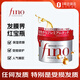 芬濃濃厚美容液發(fā)膜230g發(fā)膜護發(fā)素紅寶瓶保濕柔順受損修護