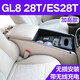 千眾別克gl8扶手箱商務(wù)車中央汽車手扶箱內(nèi)飾改裝帶無線充電儲物箱 17-20款GL8 28T/es 28T