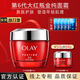 玉蘭油（OLAY）大紅瓶面霜勝肽塑顏金純面霜抗皺提拉緊致滋潤保濕女士護膚品 大紅瓶面霜 50g +14g+面膜5片