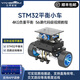 亞博智能（YahBoom）STM32兩輪自平衡小車(chē) 雙輪智能機器人底盤(pán)套件PID編碼器電機LQR雷達避障 官方標配+四路巡線(xiàn)模塊