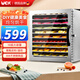 UCK水果烘干機干果機商用家用風干機食品脫水機藥材肉干荔枝芒果蔬菜風干機果干機龍眼茶葉干燥烘干機 10層大視窗帶燈款（網(wǎng)格28.5*38.5cm）