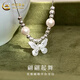 中國黃金（CHINA GOLD）S925銀項鏈女款輕奢優(yōu)雅浪漫蝴蝶吊墜新年節生日禮物送女友愛(ài)人 蝴蝶項鏈