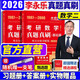 2026武忠祥考研數(shù)學(xué)高數(shù)基礎(chǔ)篇 基礎(chǔ)過關(guān)660題 歷年真題全精解析基礎(chǔ)篇 高數(shù)線代概率論習(xí)題 自選 真題真刷基礎(chǔ)篇(1987-2008)數(shù)學(xué)二