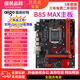愛(ài)國者B85MAX 全新主板 紅色 支持1150針 DDR3內存 辦公臺式機升級電腦主板 B85原裝全新帶M.2 千兆網(wǎng)卡
