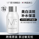 蒙度士（MdoC）男士美白二合一護(hù)膚面霜祛斑淡紋面部精華保濕乳液520男友禮物 【美白特證】美白保濕精華乳 150ml