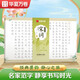 華夏萬(wàn)卷毛筆字帖 靜心解壓手抄宋詞精選 練字帖成人練字描紅盧中南小楷臨摹硬筆書(shū)法字帖暑假銜接