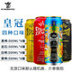 皇冠德國原裝進口皇冠巖石小麥白啤精制黑啤原漿黃啤酒混濁型啤酒 500mL 24罐 【三種混拼】