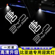 歐改比亞迪專(zhuān)用迎賓燈唐漢EV宋L/plus/proMAX秦L改裝車(chē)門(mén)燈投影氛圍燈 【唐比亞迪標】一對裝