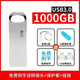 華為小米手機(jī)電腦 u盤1TB高速3.0大容量128g手機(jī)電腦兩用256G優(yōu)盤 銀色1TB【高速版+送禮品】