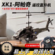 赟婭兒童遙控飛機(jī)玩具四旋翼戰(zhàn)斗機(jī)耐摔長續(xù)航無人機(jī)男孩玩具生日禮物 阿帕奇直升機(jī)【電鍍綠】