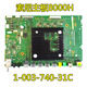 東固適用索尼主板KD-55/65/75/85X8000H 1-003-740-31C/11 電視配件 65X8000H