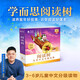 學(xué)而思閱讀樹 2級全10冊 3-6歲兒童中文分級讀物 學(xué)前幼小銜接兒童識字啟蒙繪本 聯(lián)合國家級分級閱讀專家打造分級閱讀體系