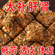亞麻籽核桃酥無(wú)蔗糖黑芝麻堅(jiān)果糖尿人孕婦糕點(diǎn)心休閑零食品代餐 亞麻籽核桃酥 60包【實(shí)惠裝】