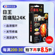 日王株式會(huì )社日本日王株式會(huì )社百痛貼24K磁石強力痛痛貼膏腰肩關(guān)節痛200MT升級 一盒裝(108貼/盒)
