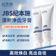 紀(jì)本施JBS牙膏紀(jì)本施牙膏美白清潔去漬清新口氣臻白護(hù)齦護(hù)齒 【兩支優(yōu)惠10元】2支裝