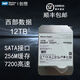 西數(shù)機械硬盤500G~18T電腦存儲服務器NAS陣列監(jiān)控錄像機網(wǎng)絡存儲 12TB 企業(yè)級 HC520