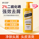 bvzip黃瓶 2%高濃度二硫化硒強效去屑洗發(fā)水 止癢清潔修護洗發(fā)露400ml