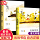 【當當包郵 正版】青銅葵花曹文軒著(zhù) 草房子 曹文軒純美小說(shuō)系列全集兒童文學(xué)閱讀與鑒賞青少年7-12歲三四五六年級下冊小學(xué)生課外閱讀書(shū)籍 【推薦2冊】曹文軒青銅葵花+草房子
