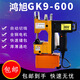 鴻旭GK9-600手提式充電式封包機無(wú)線(xiàn)縫包機打包機封口機縫布機縫口機