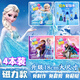 新巴迪樂(lè ) NEW BUDDY愛(ài)莎公主磁力安靜書(shū)磁吸女孩玩具生日禮物豪華版艾莎公主diy貼紙 【4本裝】升級愛(ài)莎丨冰雪奇緣