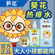 葵花【拍1發(fā)2】官方正品熱痱水祛痱止癢防熱痱子水爽身粉嬰兒童成人 2瓶【買1送1】寶寶嬰兒都能用
