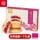 稻香村 鮮花餅 玫瑰餅360g原味12枚餅干糕點(diǎn)小吃休閑零食老字號(hào)團(tuán)購(gòu)送禮